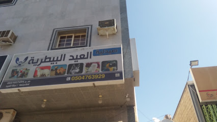 صيدلية العيد البيطرية - Mecca - +966 54 224 7113