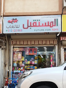 مؤسسة فؤاد الفقيه للتجاره - Dammam - +966 13 832 9900