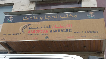 Alquptan Alkhaleji Travel & Tourism - Mecca - +966 12 548 5057