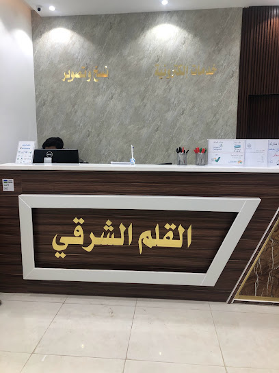 القلم الشرقي للخدمات الطلابية - Saudi Arabia|Tabuk 47919|Alsafa|طريق الملك عبدالله،