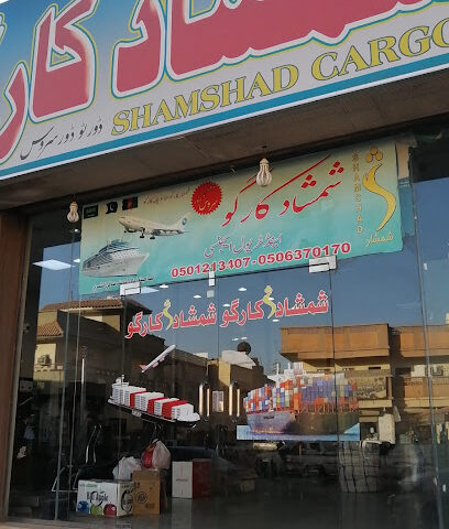 Shamshad Cargo, and Travel Agency. - Hail - +966 50 637 0170