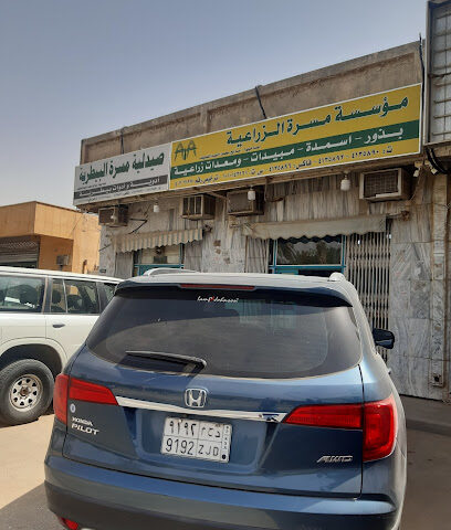Massara veterinary pharmacy - Riyadh -