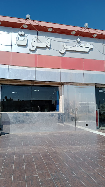 مطعم ومطبخ الحضرموت - Saudi Arabia|Umluj 48324|King Faisal Rd|27W7+RPC