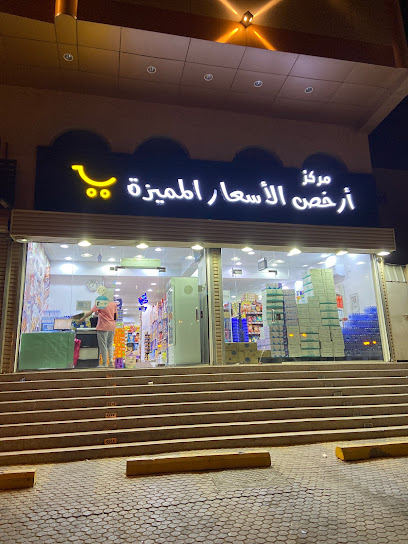 ارخص الاسعار المميزة (المخفضة) - Saudi Arabia|Mecca 24211|GQ7M+3CR،