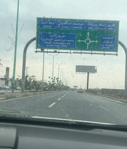 صمطا - Jazan -