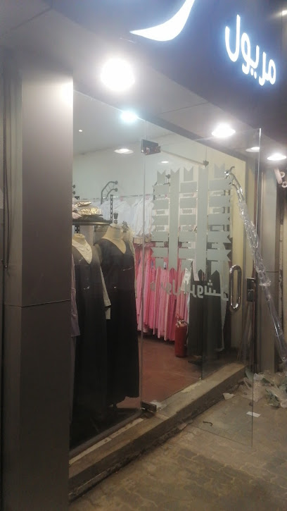 مريول الروشن - ARROSHAN UNIFORM EST - Saudi Arabia|Unnamed Road