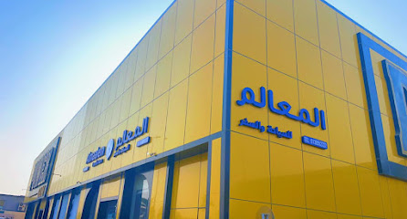 شركة المعالم للسفر و السياحة - Al Qatif - +966 59 426 7042