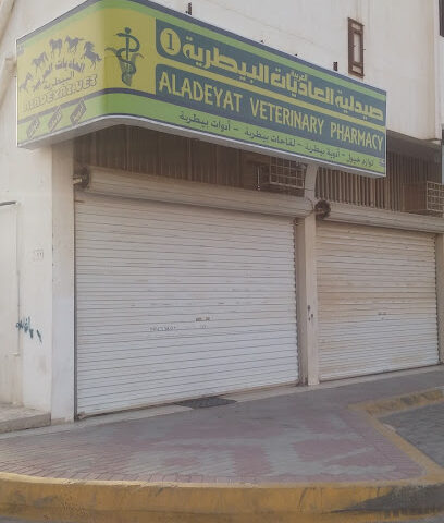 Aladeyat Veterinary Pharmacy - CP2J+R5X, AL Markaz Rd - +966 59 554 7347