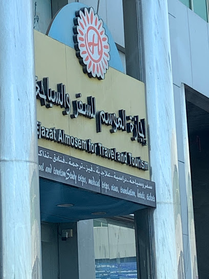 EJAZAT AL MOSEM TRAVELS وكالة اجازه الموسم للسفر والسياحة - Saudi Arabia|Al Khobar 31952|Al Rakah Al Janubiyah|شارع الملك فيصل