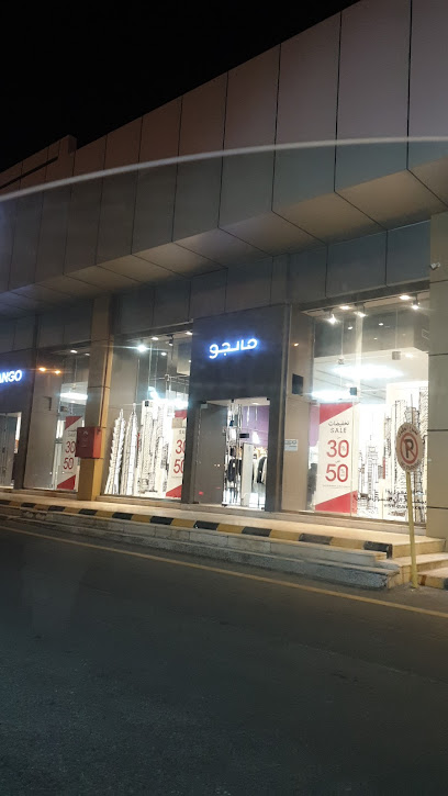 Mango - Abha 62581