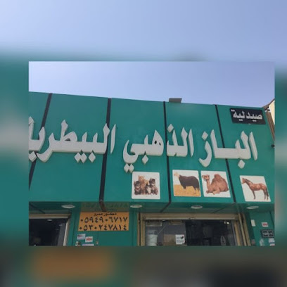 عيادة الباز الذهبي البيطرية - Ar Rass - +966 53 024 7814