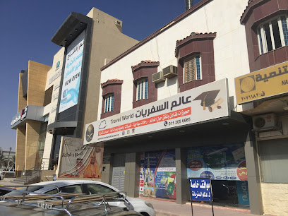عالم المسافر للسياحة والسفر - Riyadh - +966 11 205 6665
