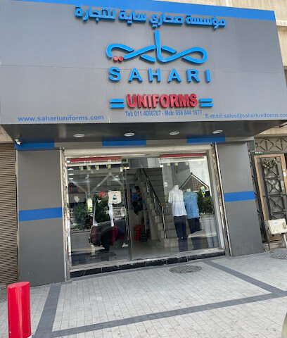 Sahari Uniforms - Riyadh - +966 59 844 1677