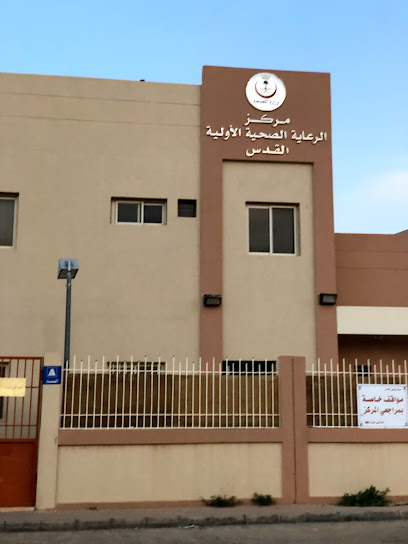 Primary Health Care Center - Saudi Arabia|Az Zulfi 15971|6506