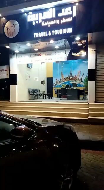 رعد العربية للسفر والسياحة - Saudi Arabia|Taif 26522|6726، 5208،