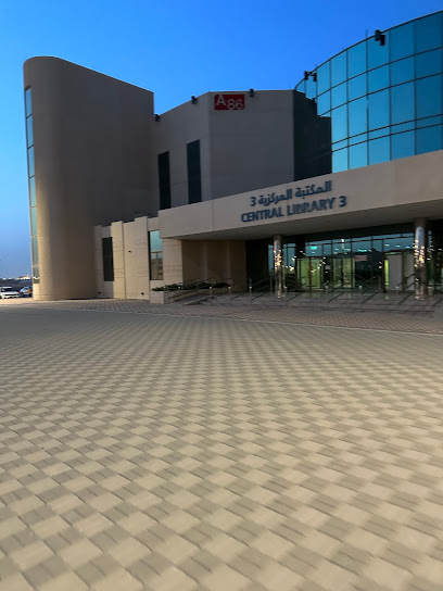 مكتبة الجامعة الريان - Dammam 32256