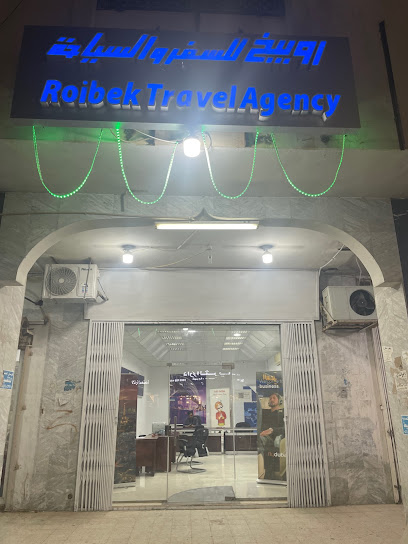 ROIBEK TRAVEL AGENCY ALKHARJ - Saudi Arabia|Al-Kharj 11524|Al Salam|ABUBAKR ALSIDDIQ RD