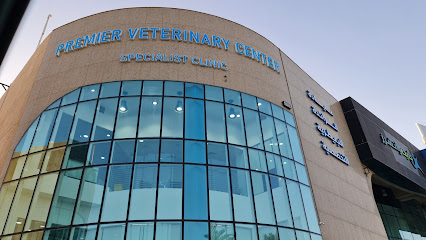Premier Veterinary Centre مركز عيادة الرائدة البيطرية التخصصية - Riyadh - +966 11 221 6000