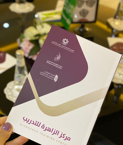 مركز الزاهرة للتدريب - Al Bahah - +966 17 736 6661
