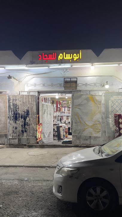 حراج المدينة للمستعمل والأثاث - Saudi Arabia|42626|6738، الغابة، المدينة المنورة 42326 2650،