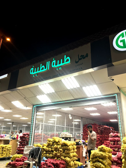 محل طيبة الطيبة - Saudi Arabia|Al Madinah Al Munawwarah 42371|Al Wabra|سوق البصل