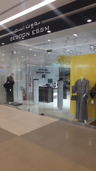 Bedoon Essm - بدون اسم - Saudi Arabia|Al Qurayyat 77454|Al Muruj|Makkah Al Mukarramah Rd