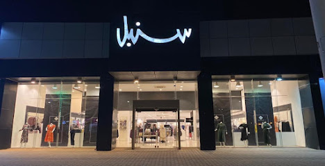 سنبل - Sonbol - Az Zulfi - +966 53 000 3632