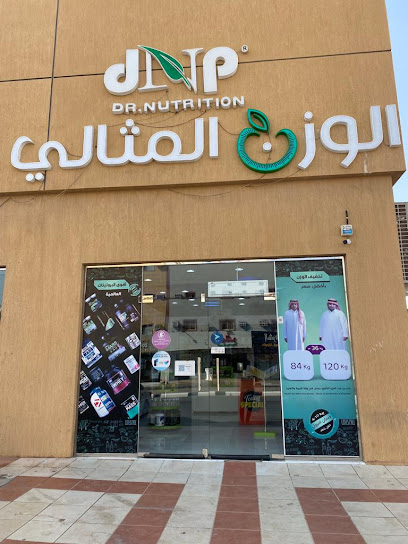 الوزن المثالي - Al Mithaly - Saudi Arabia|Souq Ar Rass