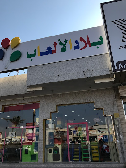 Toyland | بلاد الالعاب - Saudi Arabia|Tabuk 47911|حي العليا