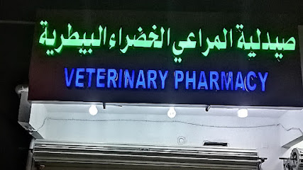 صيدلية المراعي الخضراء البيطرية - Riyadh - +966 50 831 9001