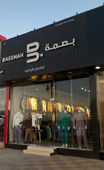 بصمة للإسبورات | Bassmah For sportswear - Saudi Arabia|Al Duwadimi 17463|طريق الملك عبد العزيز، الدرع،