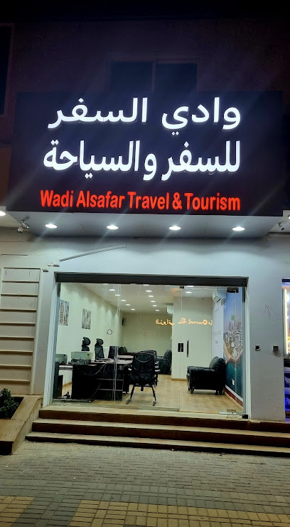 وادي السفر للسفر والسياحة- فرع العليا - Saudi Arabia|Riyadh 12222|Al Olaya|الامير سلطان بن عبد العزيز