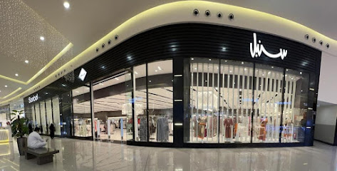 سنبل - Sonbol - Taif - +966 53 000 3632