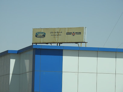 Sadafco Najran - Najran - +966 17 544 0437