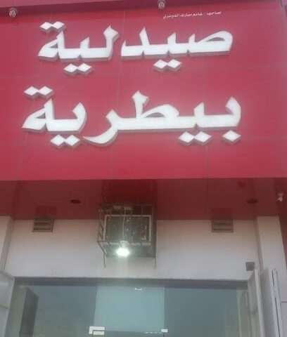 صيدلية غانم مبارك الدوسري البيطرية - Riyadh - +966 53 648 4349