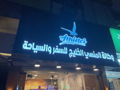 AMINCI GULF TRAVEL & TOURISM AGENCY - Dammam - +966 54 673 7623