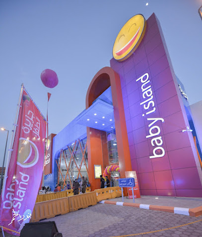 جزيرة الطفل للالعاب baby island - Ar Rass - +966 53 807 8249