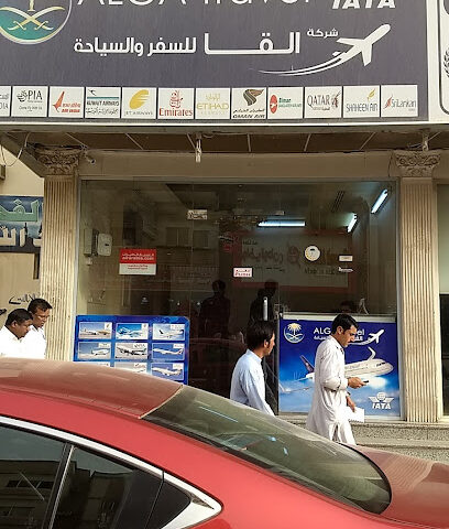 Alga Travel القا لسفر و السيادة - Riyadh -