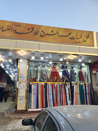 لمسات سحر الشرق للاقمشه النسائيه - Saudi Arabia|Sabya 85297|Alaziziyah|السوق الداخلي Internal Shop