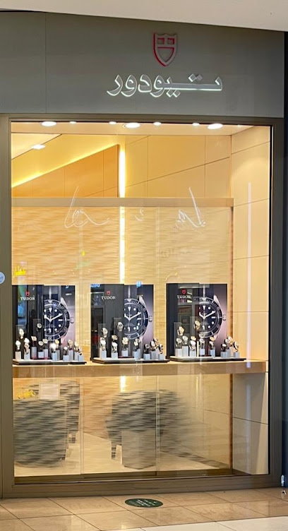 Tudor Watches Red Sea Mall - Saddik & Mohamed Attar Co. - Jeddah 23612