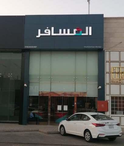 شركة المسافر للسفر والسياحة - Ar Rass - +966 9200 00997