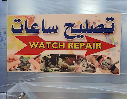 شاطي التو فير تصليح ساعاث - Al Khobar - +966 56 530 0547