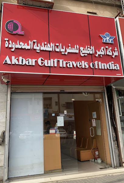 Akbar Gulf Travels Of India - Hail - Saudi Arabia|Hail|GMCV+GG9 طريق عقدة|شارع الملك خالد