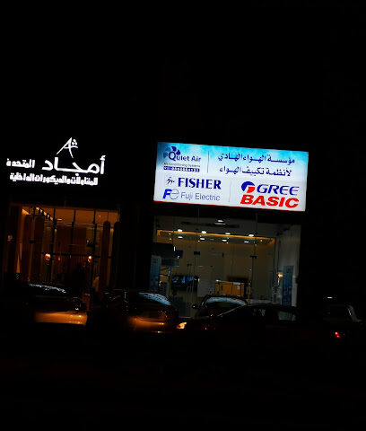 Quiet air Conditioning الهواء الهادئ للتكييف - Buraydah - +966 50 666 4131