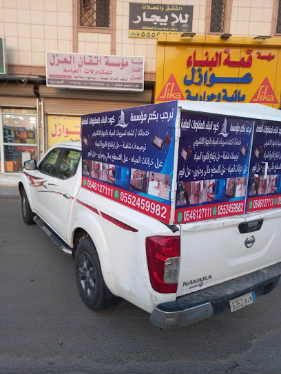 شركة كشف تسربات المياه ببريدة حل ارتفاع فاتورة المياه ببريدة كشف تسربات بريده كشف تسربات بدون تكسير ببريده تسربات ببريدة -