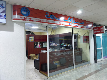 مرافئ امنه لتجارة الجملة والتجزئة - Al Khobar - +966 50 839 9599