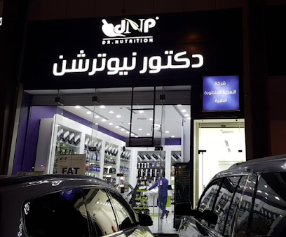 الوزن المثالي - Al Mithaly - Riyadh - +966 11 403 5751