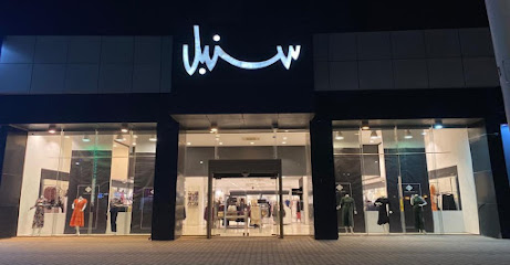 سنبل - Sonbol - Hafar Al Batin - +966 53 000 3632