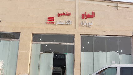 الحراج الذهبي - Abu Arish - +966 50 174 7588