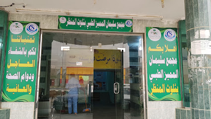 Sulaiman Medical Clinic - Thloth Al Mandhar - +966 50 603 9222